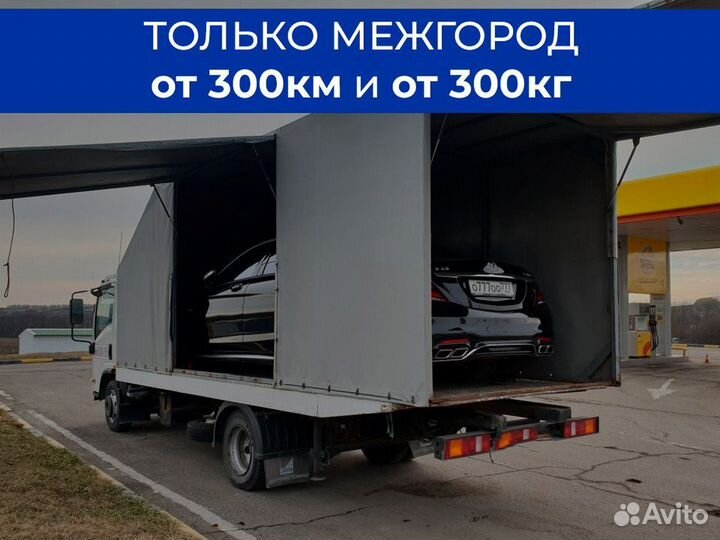 Перевозка машин по России