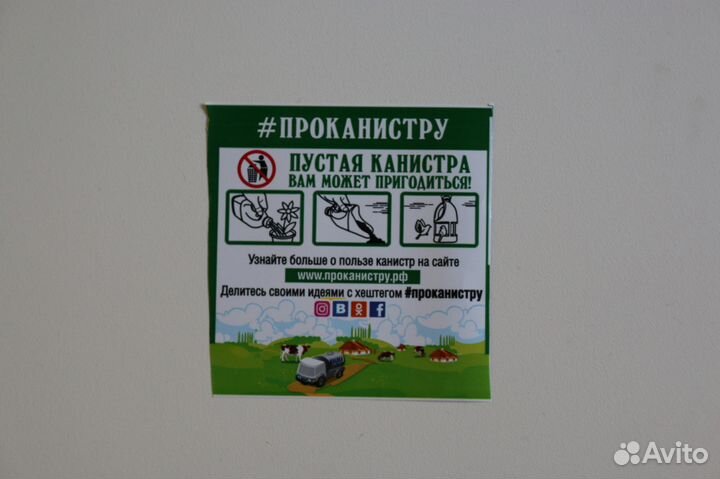 Канистра пластик 0,5 л емкость для жидкости