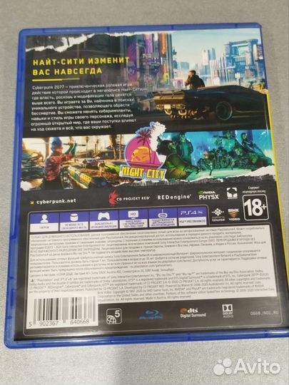 Cyberpunk 2077 PS4