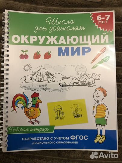Набор Учебников для подготовки к школе