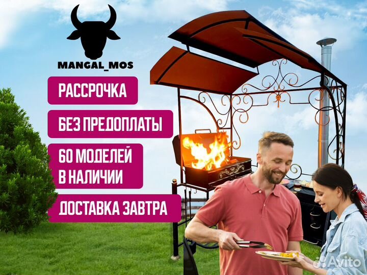 Мангал с гарантией