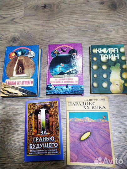 Магия, астрология,тайны прошлого, будущего,нло