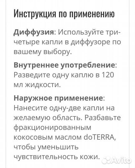 Эфирное масло doterra Zendokrin
