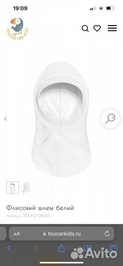 Шлем балаклава флисовый Toucan Тукан 42-44