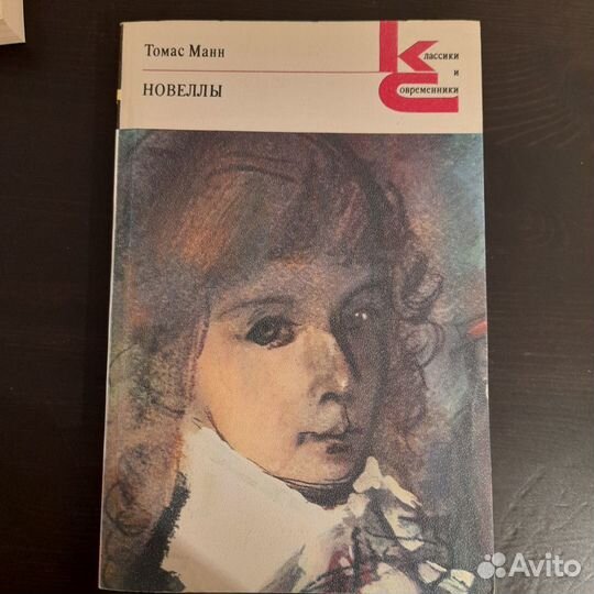 Книги издательства Классики и Современники