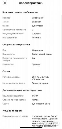 Спортивные штаны Джоггеры женские