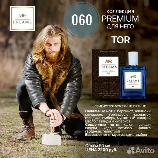 Духи Оригинал