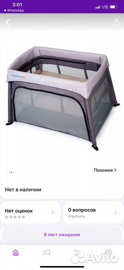 Детская кроватка манеж