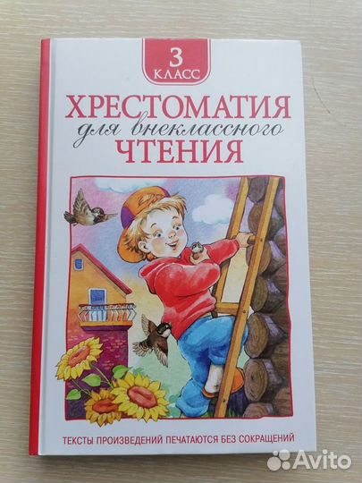 Книги и обучающие пособия для 1,2 и 3 класса