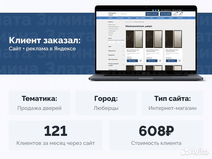 Создание сайтов / Продвижение сайтов. Красногорск