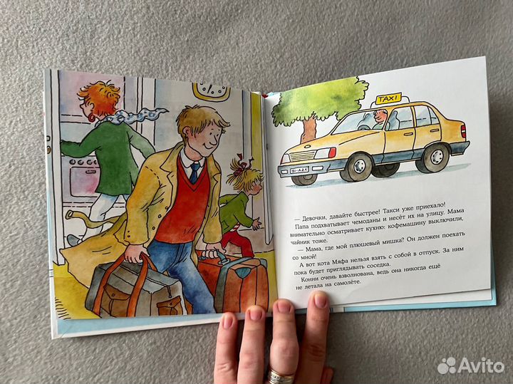 Детская книга Конни летит на самолете