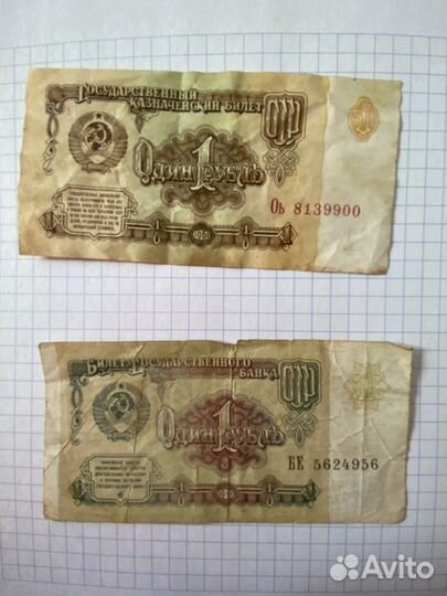 Монеты 1рубль СССР