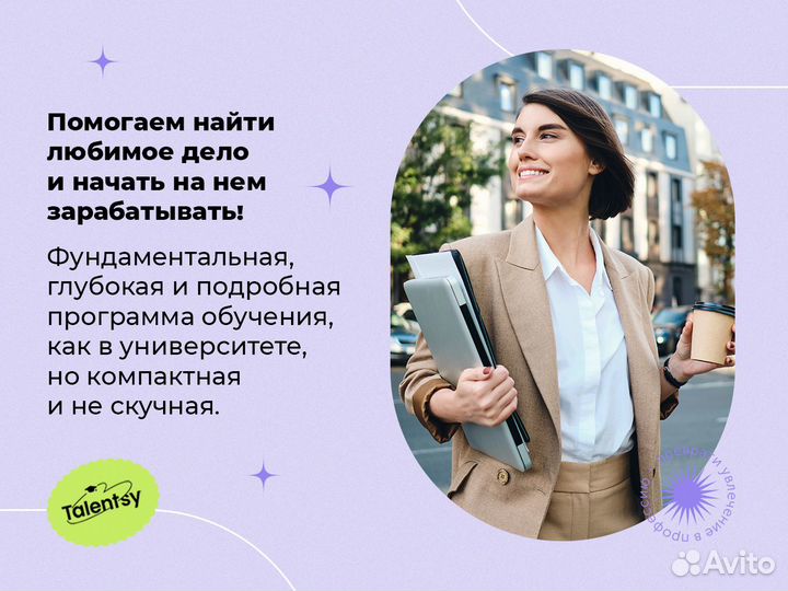 Курсы по психологии, обучение