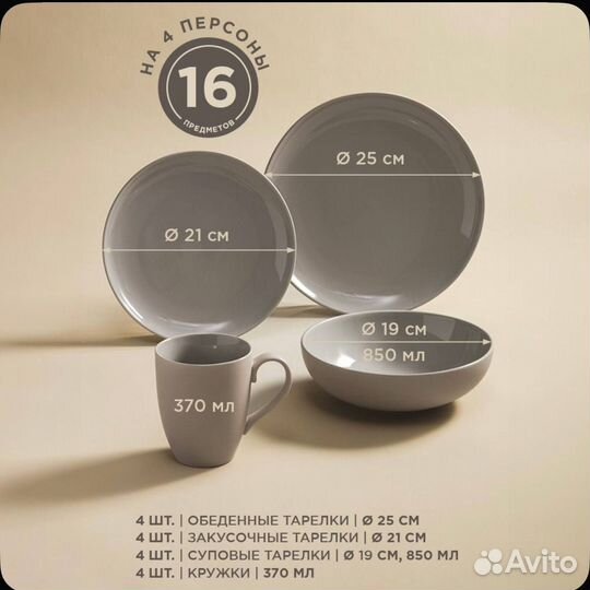 Набор посуды Soft Touch