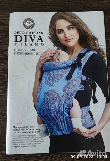 Эрго-рюкзак