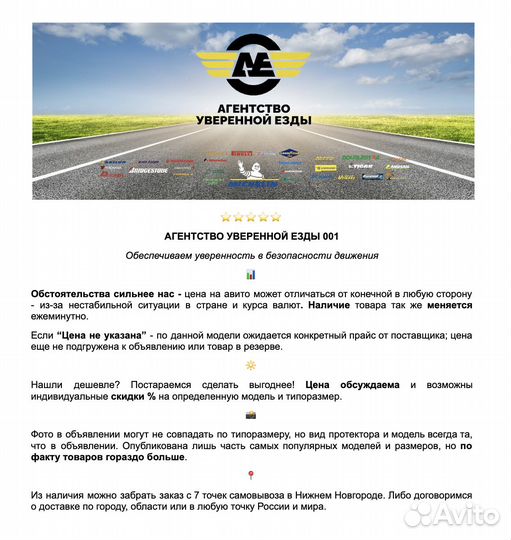 Antares Deep Digger 285/70 R17 121Q