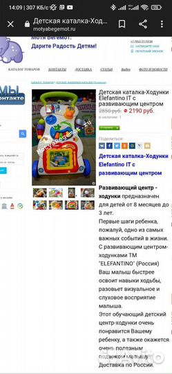 Детская электронная карусель и ходунки каталка