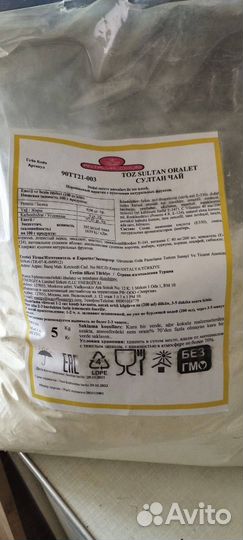 Порошковый Турецкий чай Экспорт