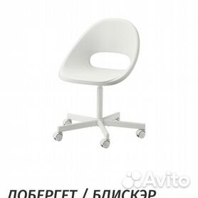 Рабочий стул IKEA