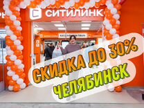 Скидка на технику в Ситилинк до 30%