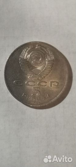 Юбилейные рубли СССР