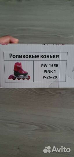 Роликовые коньки детские новые