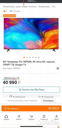 Телевизор TCL 55P635