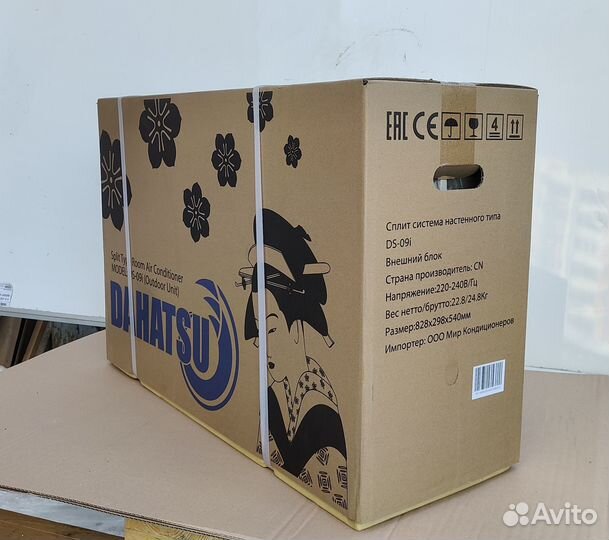 Сплит-система Dahatsu DS-09i инвертор кондиционер