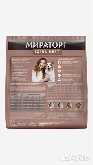 Сухой корм Мираторг 2,6 кг