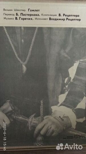 Пластинки Гамлет, 2 части