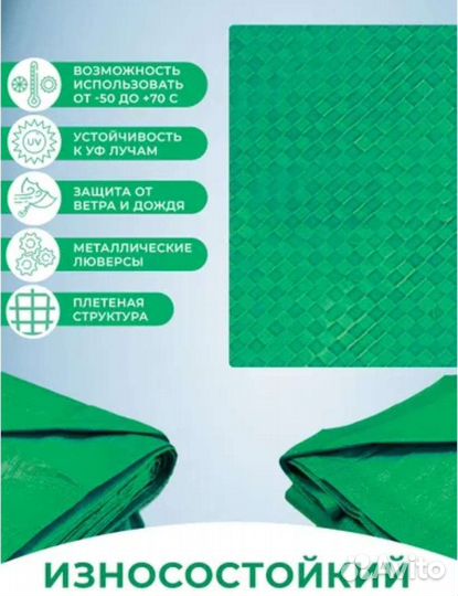 Тент 10*15 с люверсами