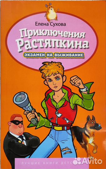 Книги для детского чтения