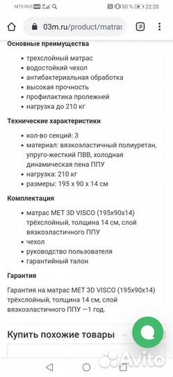 Продам матрас противопролежневый