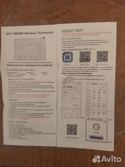 Беспроводной терморегулятор с WiFi для котла