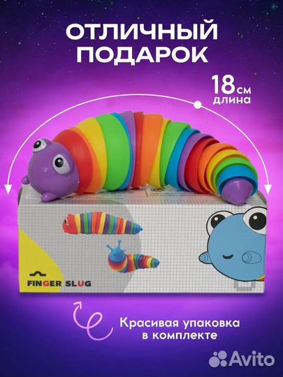 Игрушка антистресс гусеница разноцветная радуга