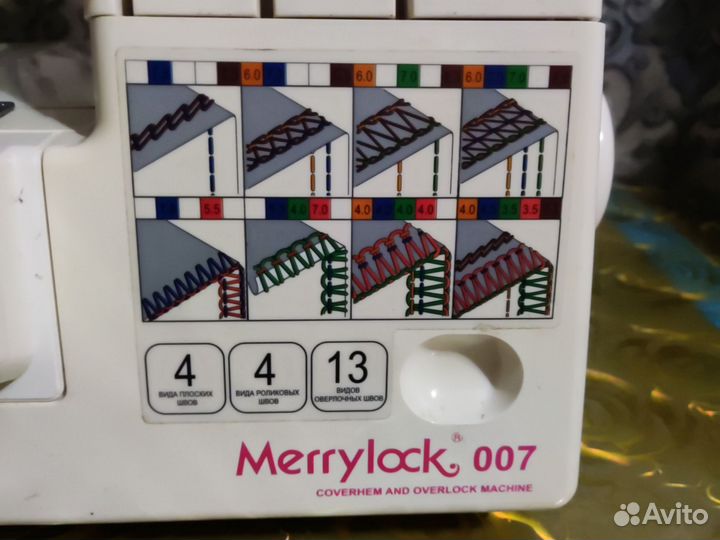 Merrylock 007