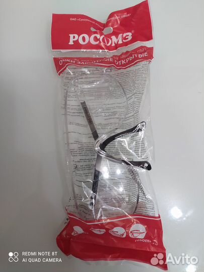 Очки защитные