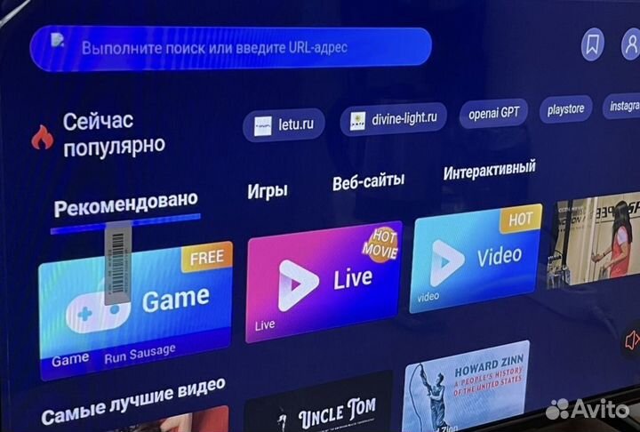 Телевизор SMART TV Yasin 32”