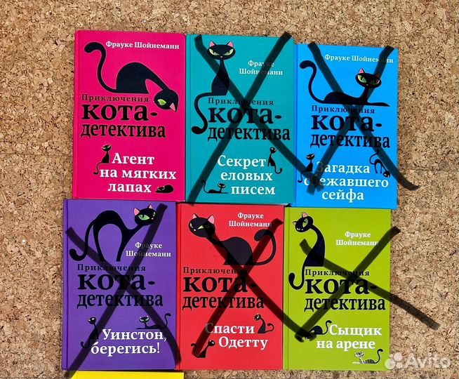 Приключения кота детектива, Холли Вебб