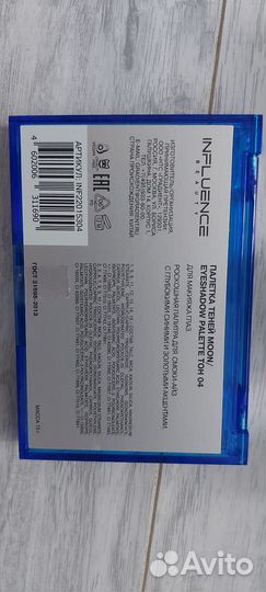 Косметика пакетом новая