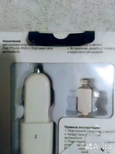 Автомобильное зарядное устройство на iPhone.айфон