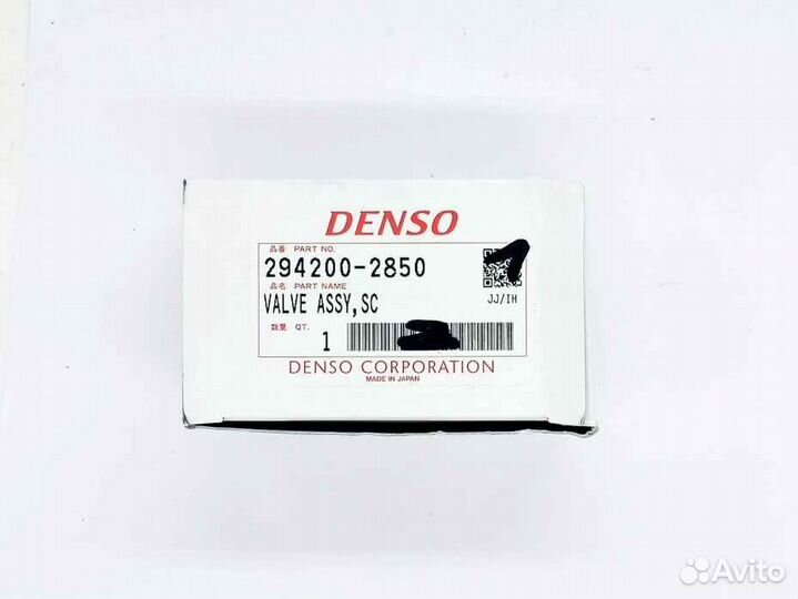 Клапан регулировки давления Denso 294200-2850