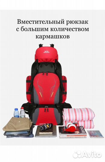 Рюкзак 90 л туристический спортивный