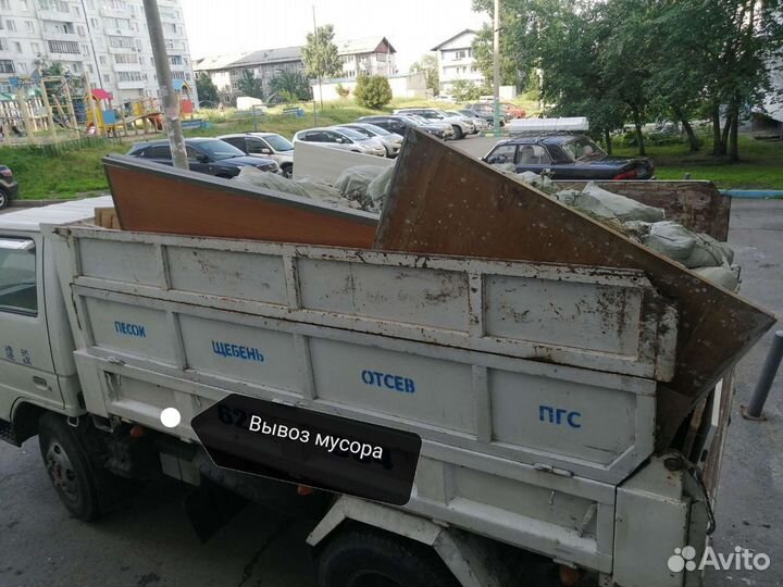 Вывоз мусора. песок, опилки, пгс, щебень, перегной