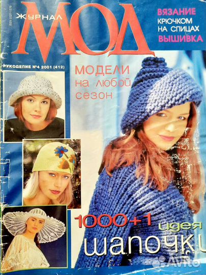 Журналы