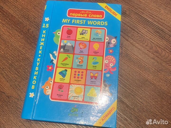 Книжки-кубики на англ