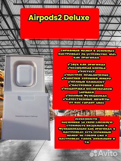 Airpods 2 Deluxe топ качество