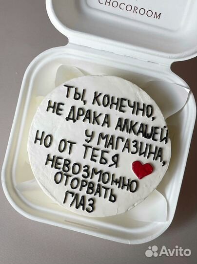 Бенто-торт с прикольной надписью