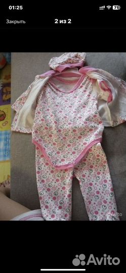 Комплект на выписку