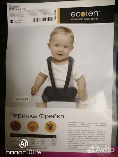 Подушка фрейка